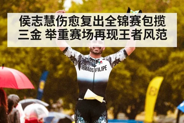 champion athlete celebrating victory