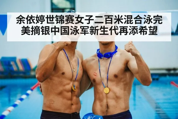 swimmer medal ceremony