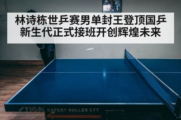 intense table tennis match