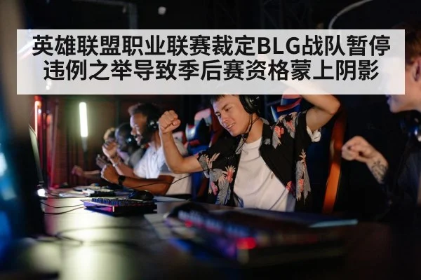 competitive gaming team